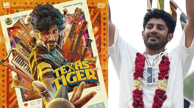 ‘டெக்ஸாஸ் டைகர்’ முதல் தோற்றம் வெளியீடு