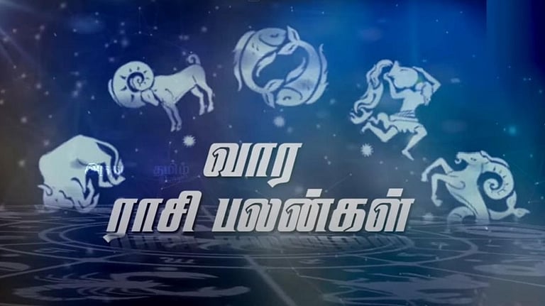 இந்த வாரம் உங்களுக்கு எப்படி? ராசி பலன் துல்லிய கணிப்பு