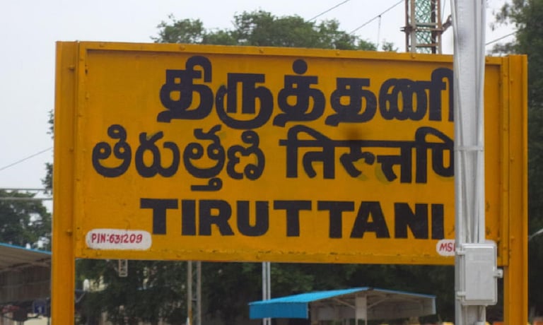 திருத்தணியில் மீண்டும் ஒரு தாக்குதல் சம்பவம்- மக்கள் அதிர்ச்சி