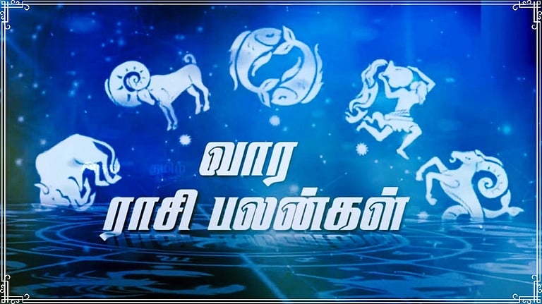 மேஷம் முதல் மீனம் வரை: 12 ராசிகளுக்கான வார பலன்கள்