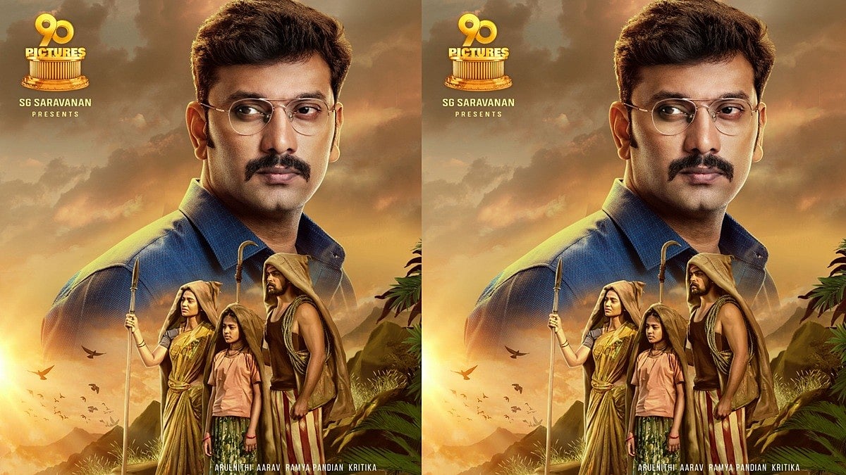 அருள்நிதி நடித்த ‘அருள்வான்’ ......ஃபர்ஸ்ட் லுக் வெளியீடு