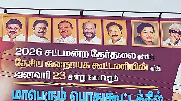 பிரதமர் மோடியை வரவேற்கும் பேனரில் டிடிவி தினகரன் புகைப்படம் ஏன்? - ஹெச்.ராஜா விளக்கம்