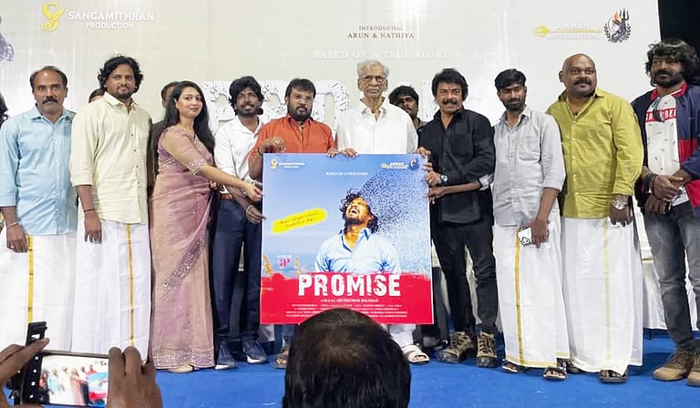 ‘ப்ராமிஸ்’ பாடல் வெளி​யீடு