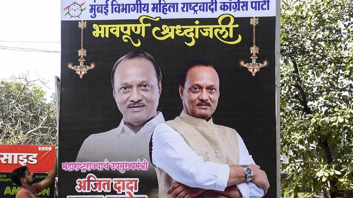 அஜித் பவார் மறைவு: மகாராஷ்டிராவில் 3 நாள் துக்கம் அனுசரிப்பு