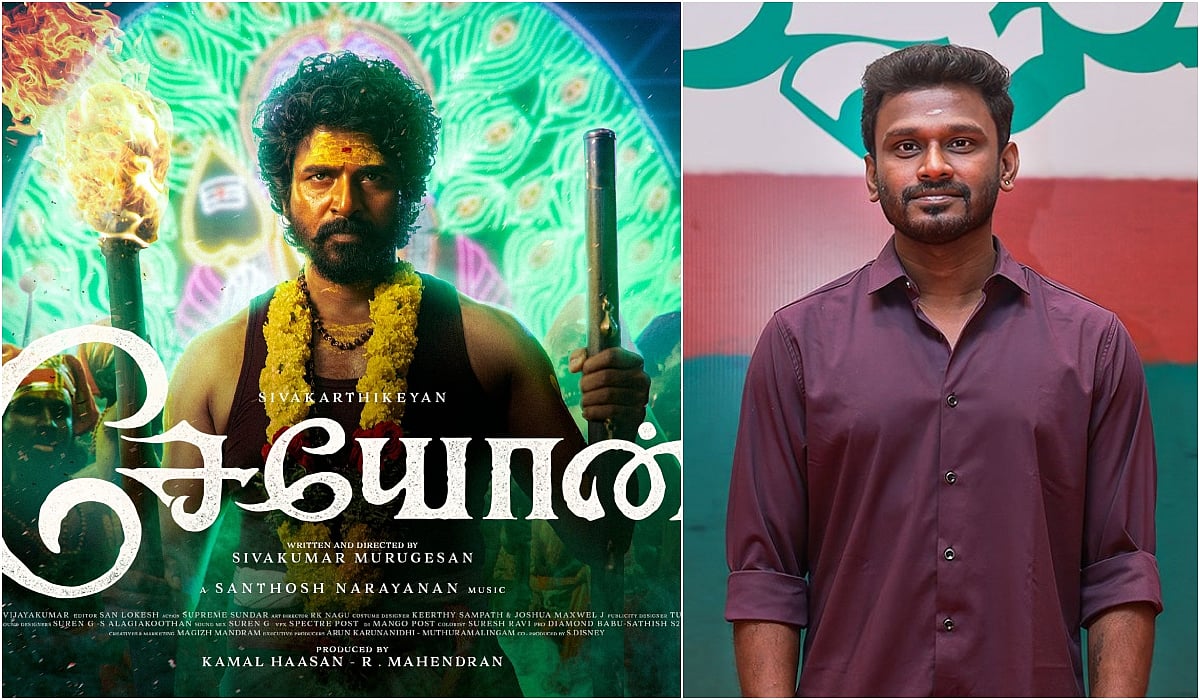 Senrayan ’சேயோன்’ படத்தின் கதைக்களம்: இயக்குநர் விளக்கம்
