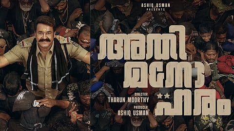 Poster with Mohanlal and the title, 'Athimanoharam'