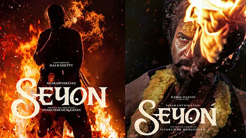 Raj B Shetty and Sivakarthikeyan in 'Seyon'