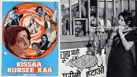 Kissa Kursi Ka