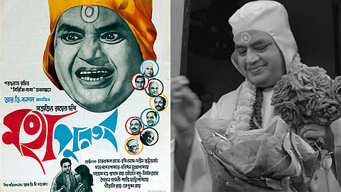 Satyajit Ray’s 1965 film ‘Mahapurush’, adapted from Parashuram’s ‘Birinchibaba’, skewered India’s enduring fascination with godmen