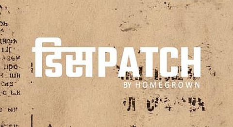 Homegrown Despatch: Everything Is A Hoax & Nothing Is Imaginary