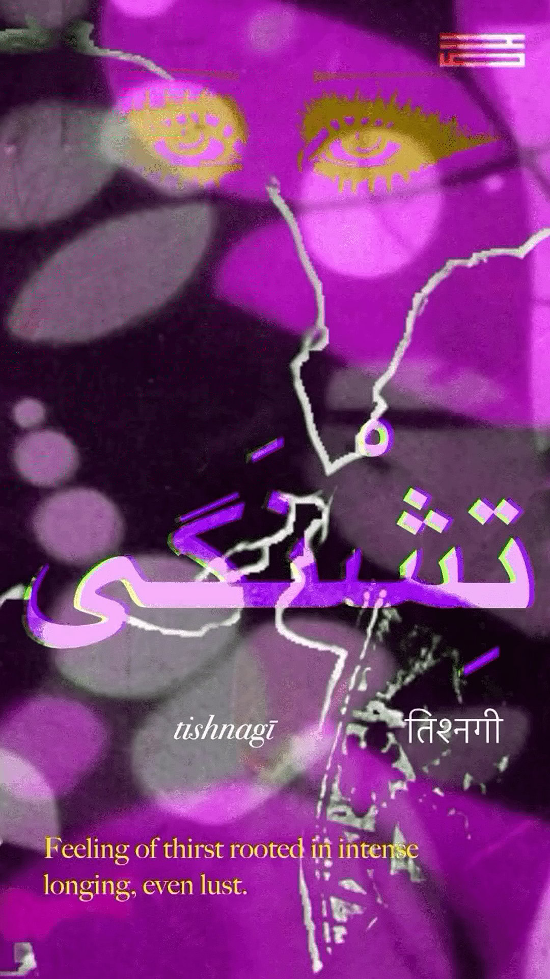 11-beautiful-untranslatable-urdu-words-their-deep-meanings