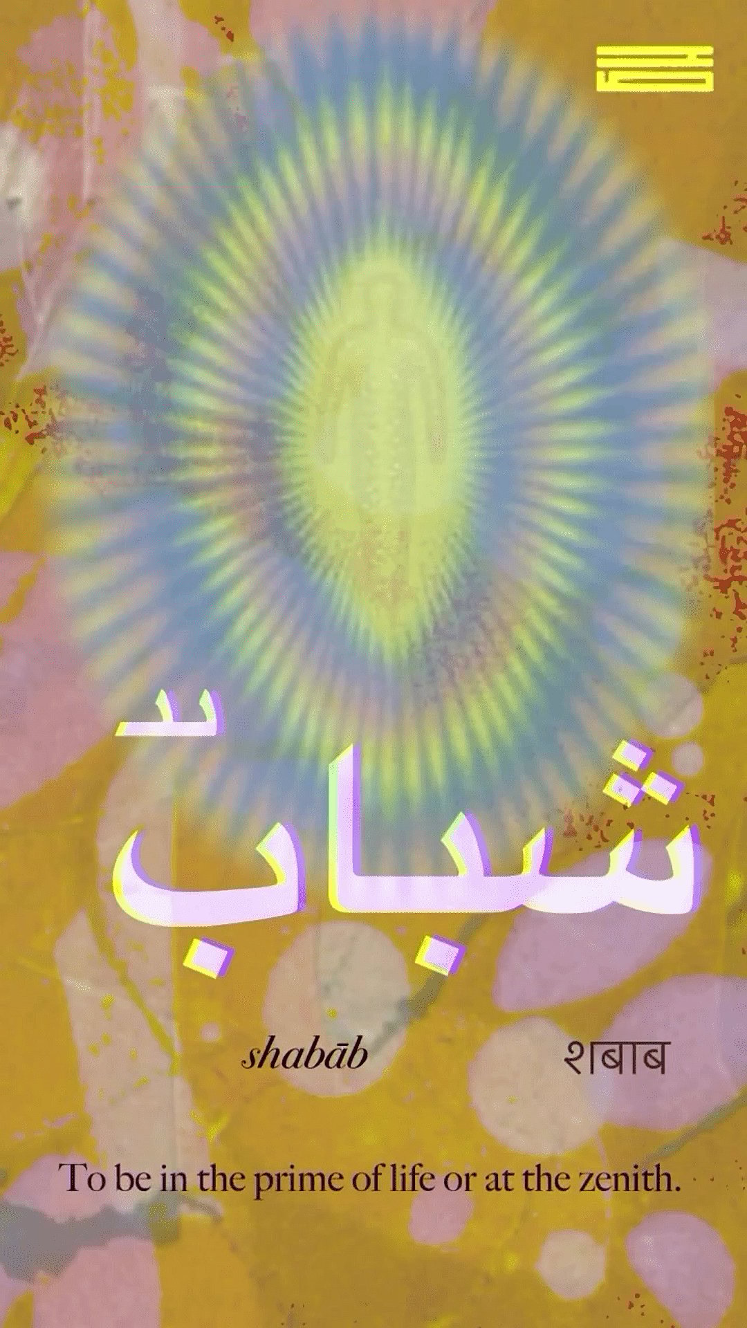 11 Beautiful Untranslatable Urdu Words & Their Deep Meanings