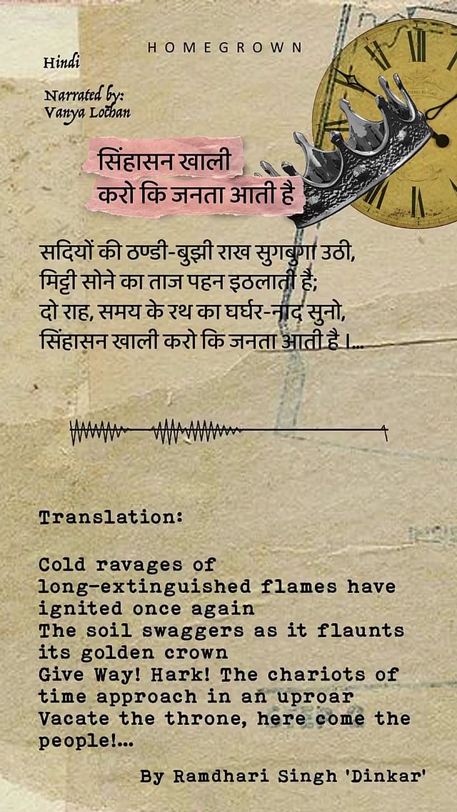 Indian State Rymes In Rhyme & Rhythm: The Spirit Of Indian Social Justice | Homegrown India