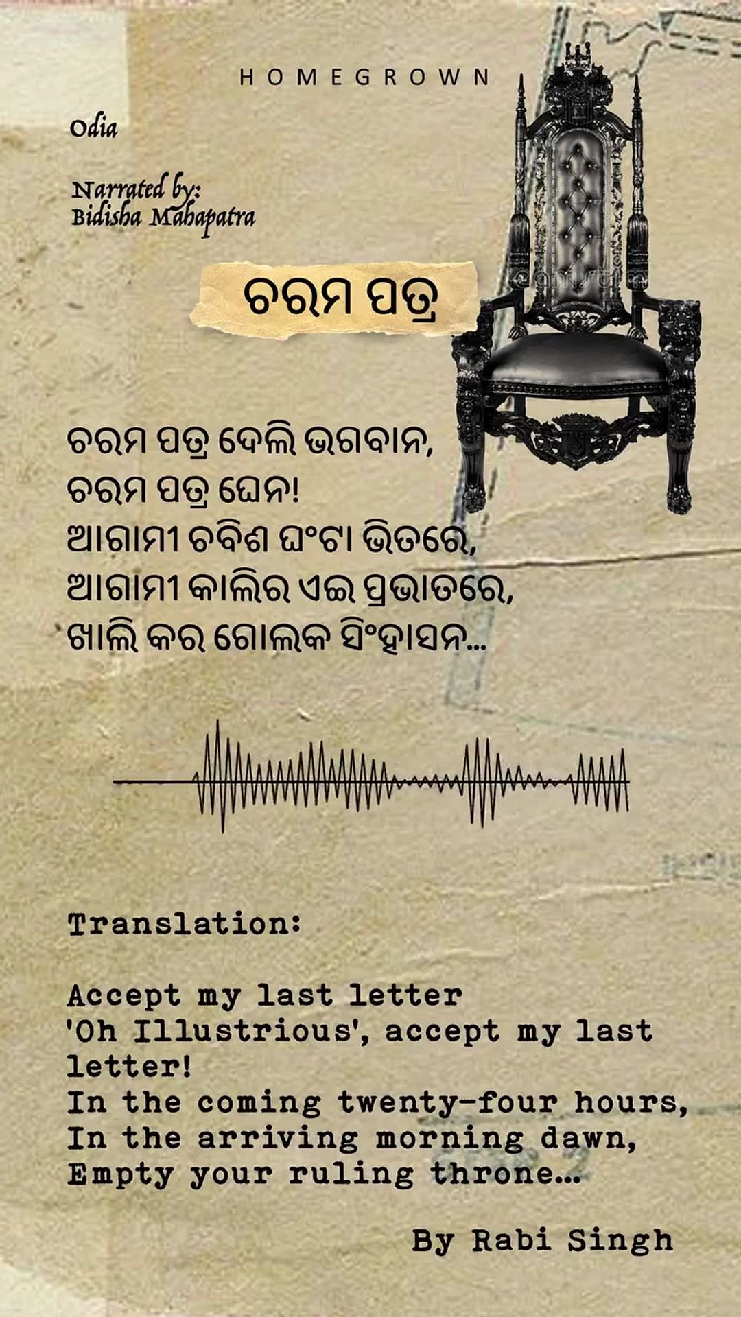 Indian State Rymes In Rhyme & Rhythm: The Spirit Of Indian Social Justice | Homegrown India