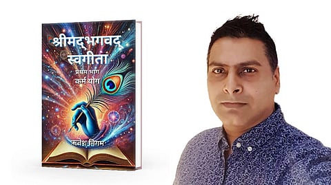 ‘Shrimad Bhagwad SwaGita’: A journal for personal growth, one shloka at a time