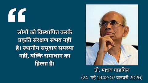 Prof Madhav Gadgil