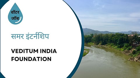 वेदितम इंडिया फाउंडेशन में समर इंटर्नशिप का अवसर