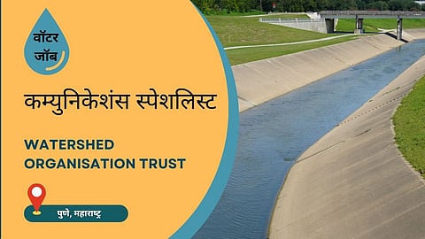 WOTR में कम्युनिकेशंस स्पेशलिस्ट की नौकरी, आवेदन करें अभी  