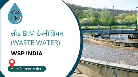 WSP India में लीड BIM टेक्नीशियन (वेस्ट वाटर) की भर्ती 2026 