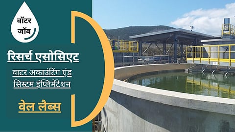 वेल लैब्‍स के साथ रिसर्च एसोसिएट (वाटर अकाउंटिंग एंड सिस्‍टम इंप्लिमेंटेशन) के रूप में काम करने का मौका