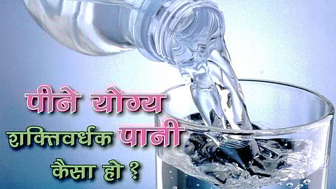 सबसे अच्छा शक्तिवर्धक पीने का पानी कैसा हो