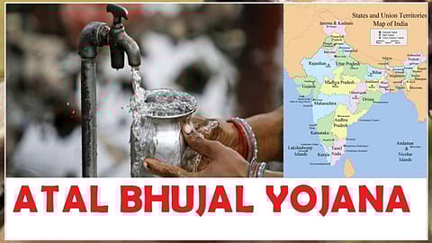 अटल भूजल योजना