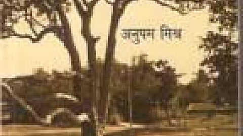 saaf mathe ka samaj