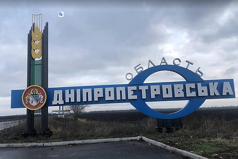 Entrance sign into Dnipropetrovsk Oblast