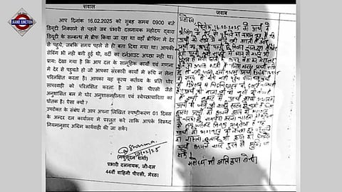 PAC constable gives bizarre reply to notice, letter goes viral.