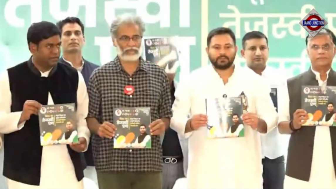 Mahagathbandhan Presents Manifesto titled 'Tejaswhi Pran', Promises Government Job For All Bihar Families
