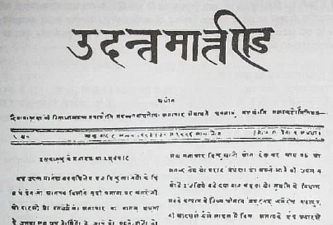 30th May, 1826- The first Hindi language newspaper 'Udant Martand' was published in India