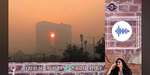 तुम्हारा अपना शहर -JJ Podcast