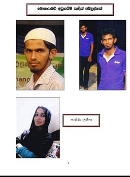 இலங்கை தாக்குதல் : சந்தேக நபர்களின் புகைப்படங்கள் வெளியீடு!