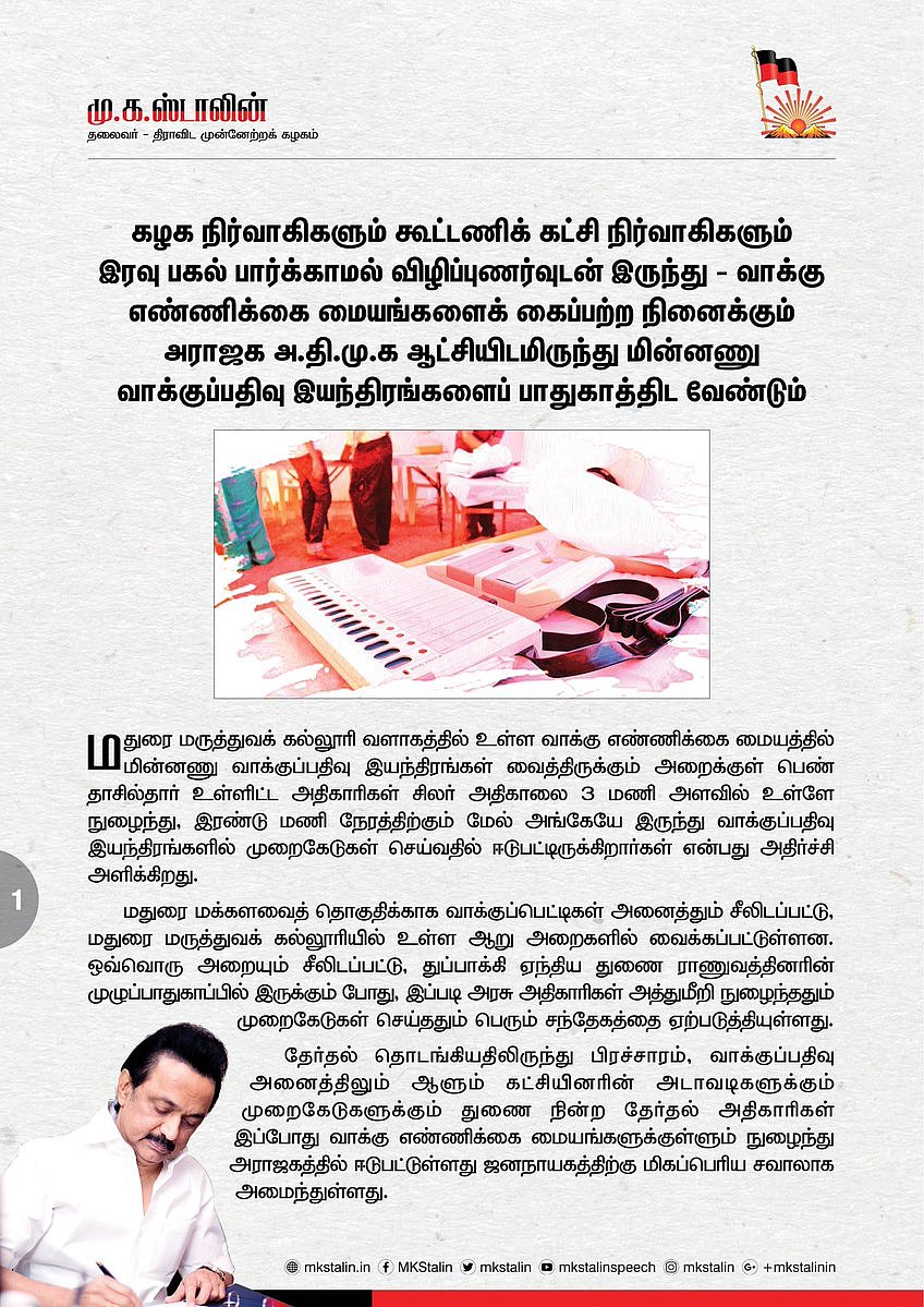 Stalin Press release