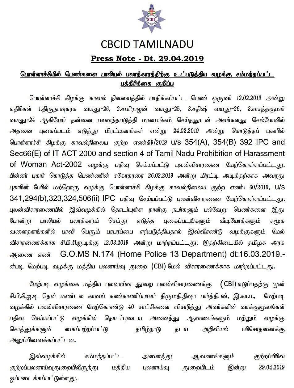 CBCID handovers files to CBI