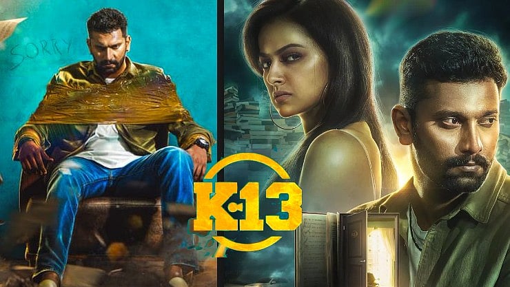 அருள்நிதி நடிக்கும் ‘கே 13’ படத்தின் ரிலீஸ் தேதியில் மாற்றம்!