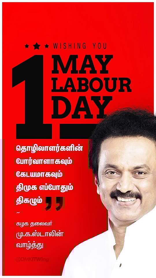 “தொழிலாளர்களின் கேடயமாகத் திகழும் தி.மு.க” - மு.க.ஸ்டாலின் மே தின வாழ்த்து!
