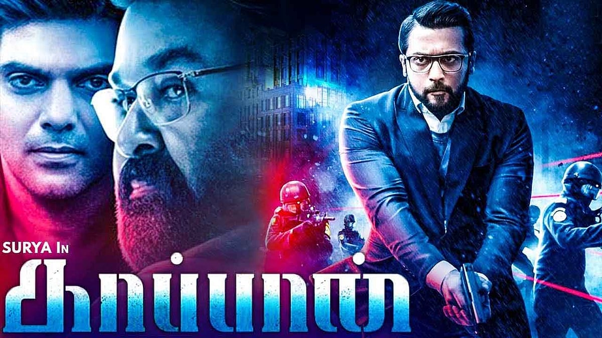 Kaappaan