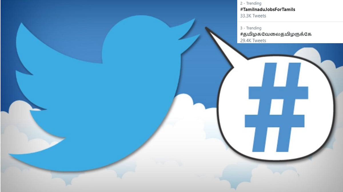 ட்விட்டரில் ட்ரெண்டாகும் “#TamilnaduJobsForTamils” என்கிற ஹேஷ்டேக்!