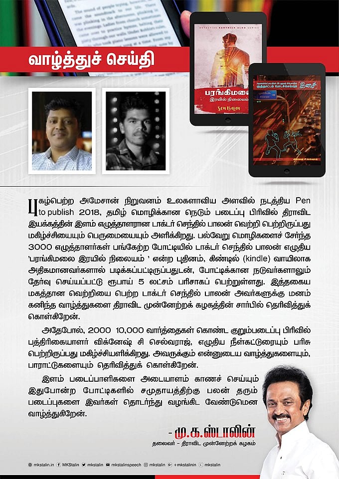 Amazon contest winners