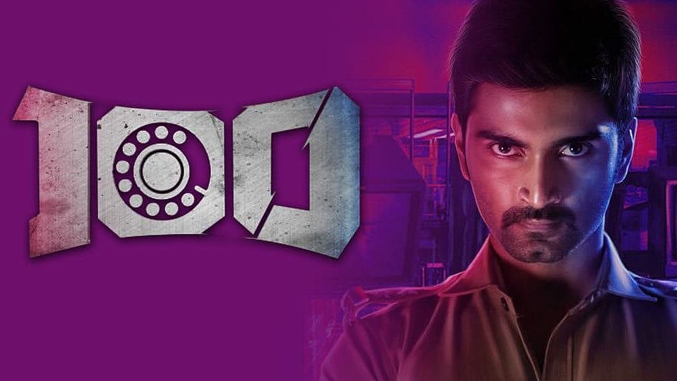 "நூறு' திரைப்படத்துக்கு விதிக்கப்பட்டிருந்த தடை நீக்கம் !