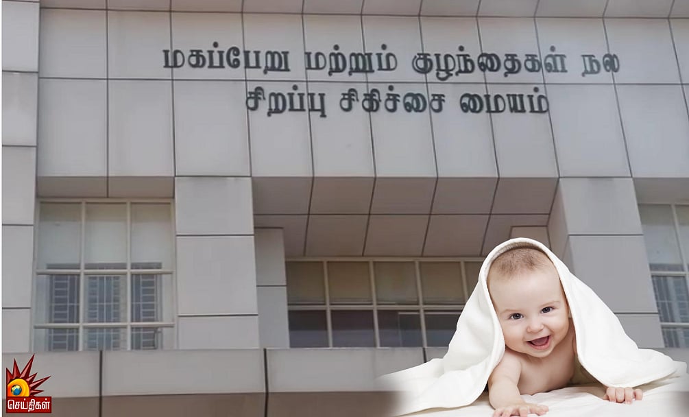 குழந்தை விற்பனை வழக்கில் 3 பேர் ஜாமீன் மனு தள்ளுபடி: நீதிமன்றம் அதிரடி உத்தரவு! 
