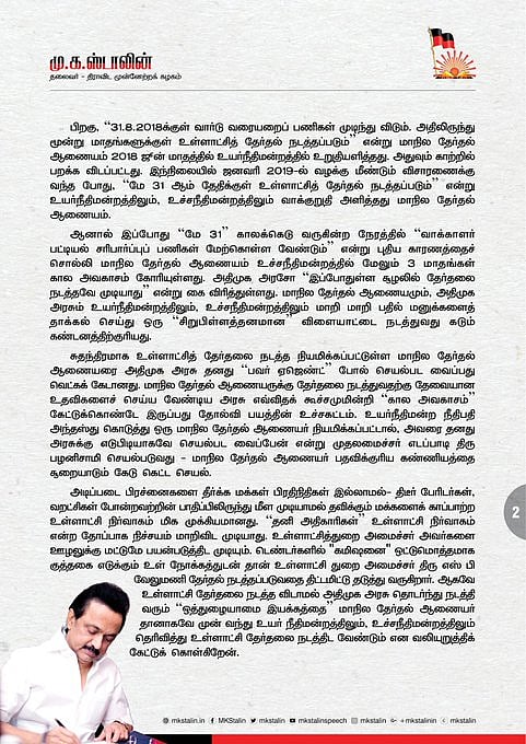 MK stalin statement Page 2