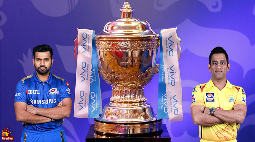 IPL 2019:நான்காவது முறையாக கோப்பையை வெல்லப் போவது யார் ? மும்பை சென்னை அணிகள் பலப்பரீட்சை!