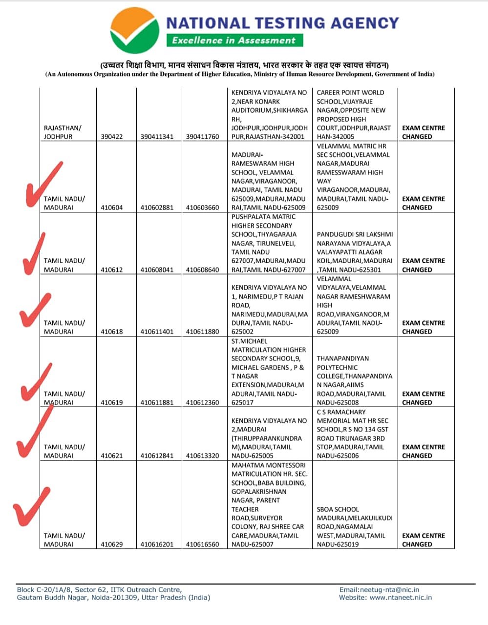 நீட் தேர்வு நாளை மறுநாள்  நடக்க உள்ள நிலையில் தமிழகத்தில் தேர்வு மையங்கள் மாற்றம்!
