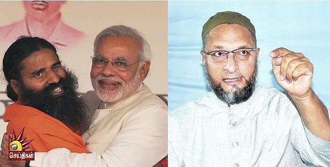 ராம்தேவ் சொன்னது போல செய்தால் மோடியும் பதவி இழக்க நேரிடும் : ஒவைசி பதிலடி !