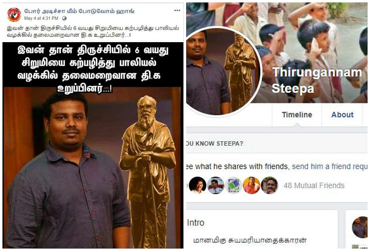 காழ்ப்புணர்ச்சியோடு போலிச் செய்தி - திராவிடக் கருத்தியலாளர்கள் மீதான தாக்குதல்!