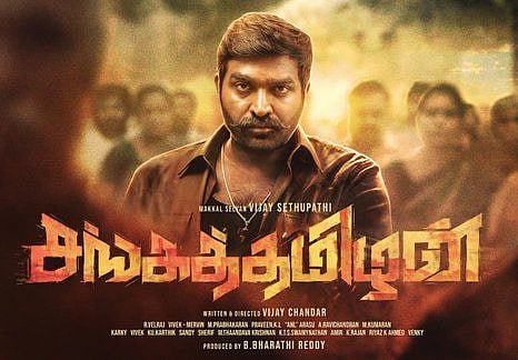 விஜய் சேதுபதியின் ‘சங்கத்தமிழன்’ ஃபர்ஸ்ட் லுக் போஸ்டர் வெளியீடு!