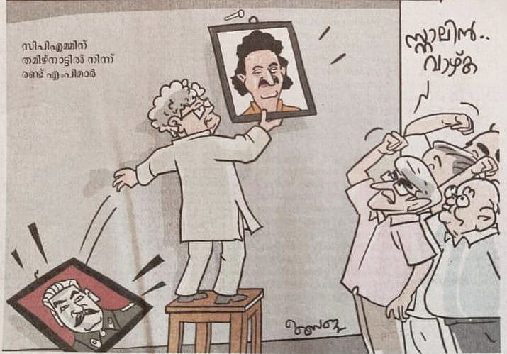 “ஸ்டாலின் வாழ்க” என முழக்கமிடும் கம்யூனிஸ்ட்டுகள் : மலையாள நாளிதழின் கேலிச்சித்திரம்