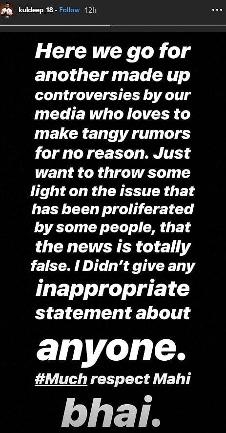 தோனியை குறைகூறினேனா? - குல்தீப் யாதவ் மறுப்பு!